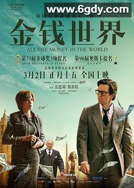 金钱世界(2017)HD高清迅雷网盘磁力下载