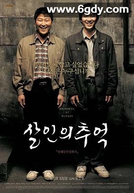 杀人回忆(2003)HD高清迅雷网盘磁力下载