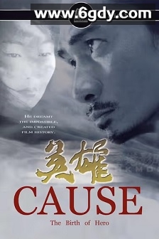 缘起(2002)HD高清迅雷网盘磁力下载