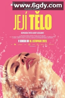 身段(2023)HD高清迅雷网盘磁力下载