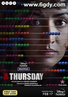 一个星期四(2022)HD高清迅雷网盘磁力下载