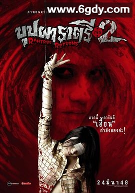 变鬼2(2005)HD高清迅雷网盘磁力下载