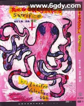 呕吐戈尔2：祭祀(2008)HD高清迅雷网盘磁力下载