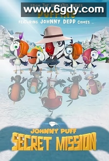 特工鸟破天(2023)HD高清迅雷网盘磁力下载