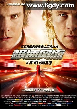 极速风流(2013)HD高清迅雷网盘磁力下载