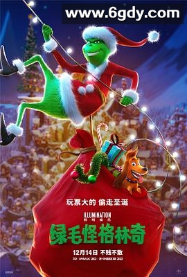 绿毛怪格林奇(2018)HD高清迅雷网盘磁力下载