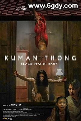 古曼童(2024)HD高清迅雷网盘磁力下载