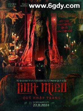 鬼猫(2024)HD高清迅雷网盘磁力下载