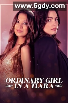 平凡公主(2025)HJD高清迅雷网盘磁力下载