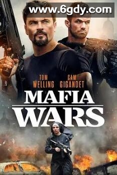 黑手党战争(2024)HD高清迅雷网盘磁力下载