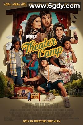 戏剧训练营(2023)HD高清迅雷网盘磁力下载