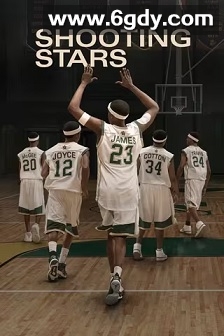 投篮之星(2023)HD高清迅雷网盘磁力下载