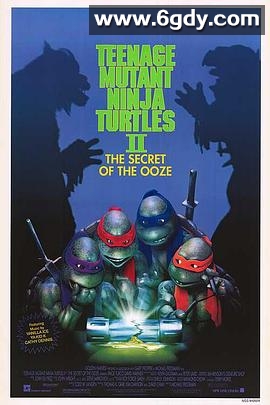 忍者神龟2(1991)HD高清迅雷网盘磁力下载