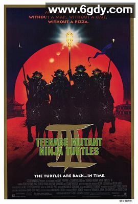 忍者神龟3(1993)HD高清迅雷网盘磁力下载