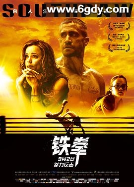 铁拳(2015)HD高清迅雷网盘磁力下载