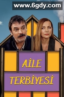 Aile Terbiyesi(2025)HD高清迅雷网盘磁力下载
