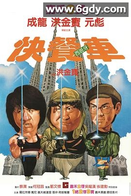 快餐车(1984)HD高清迅雷网盘磁力下载