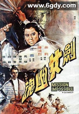 剑女幽魂(1971)HD高清高清迅雷网盘磁力下载