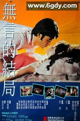命带桃花(1987)HD高清迅雷网盘磁力下载