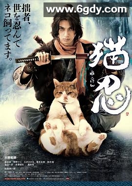猫忍(2017)HD高清迅雷网盘磁力下载