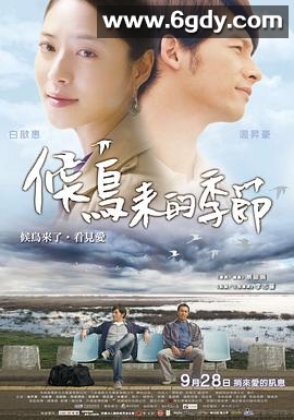 候鸟来的季节(2012)HD高清迅雷网盘磁力下载