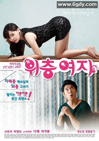 楼上的女孩(2014)HD高清迅雷网盘磁力下载