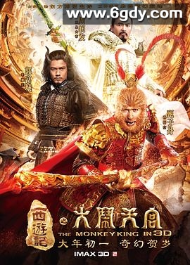 西游记之大闹天宫(2014)HD高清迅雷网盘磁力下载