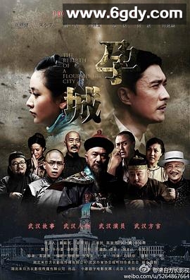孕城(2014)HD高清迅雷网盘磁力下载