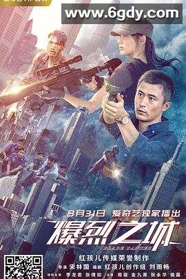 爆烈之城(2020)HD高清迅雷网盘磁力下载