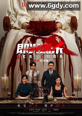 即兴谋杀(2025)HD高清迅雷网盘磁力下载