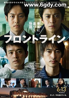 前线(2025)HD高清迅雷网盘磁力下载