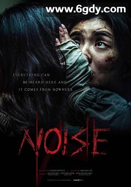 噪声(2024)HD高清迅雷网盘磁力下载