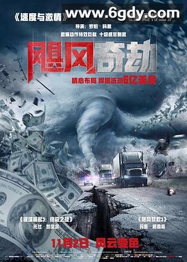 飓风奇劫(2018)HD高清迅雷网盘磁力下载