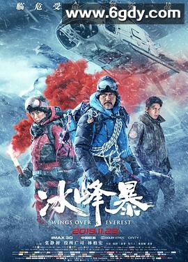 冰峰暴(2019)HD高清迅雷网盘磁力下载