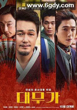 大巫歌：恨与兴(2020)HD高清迅雷网盘磁力下载