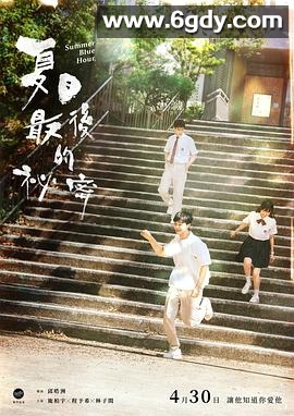 偷偷喜欢你(2025)HD高清迅雷网盘磁力下载