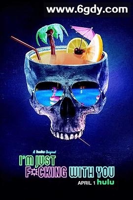 致命玩笑(2019)HD高清迅雷网盘磁力下载