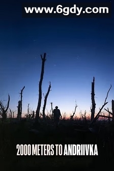 距安德烈夫卡2000米(2025)HD高清迅雷网盘磁力下载