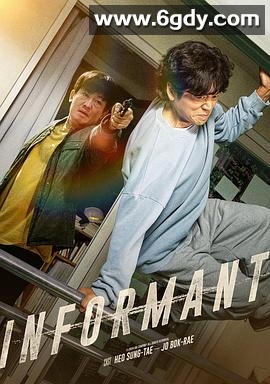 情报2025(2025)HD高清迅雷网盘磁力下载