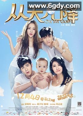 从天“儿”降(2015)HD高清迅雷网盘磁力下载