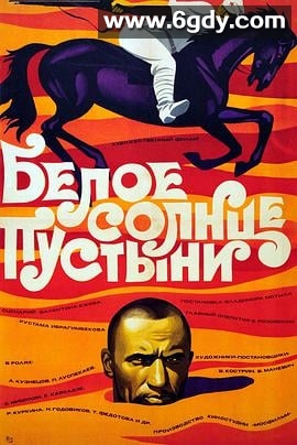 沙漠白日(1970)HD高清迅雷网盘磁力下载