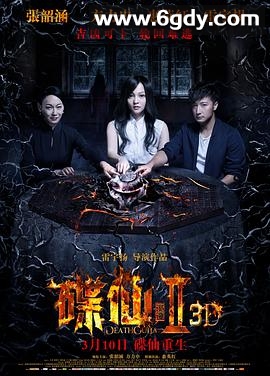 碟仙诡谭2(2017)HD高清迅雷网盘磁力下载