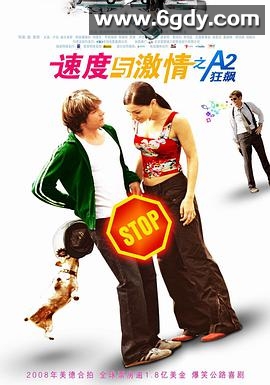 速度与激情之A2狂飙(2004)HD高清迅雷网盘磁力下载