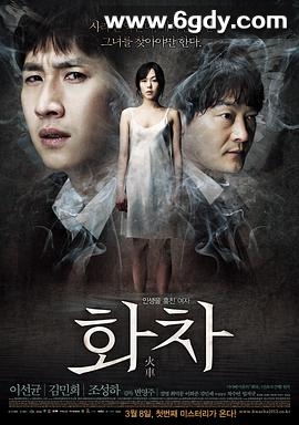 火车(2012)HD高清迅雷网盘磁力下载