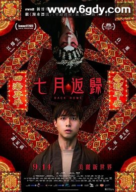 七月返归(2023)HD高清迅雷网盘磁力下载