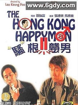 活宝走天涯(2000)HD高清迅雷网盘磁力下载