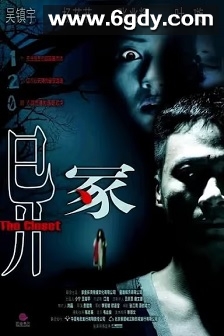 异冢(2007)HD高清迅雷网盘磁力下载
