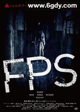 FPS(2024)HD高清迅雷网盘磁力下载