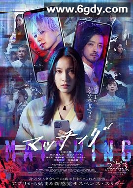 匹配(2024)HD高清迅雷网盘磁力下载