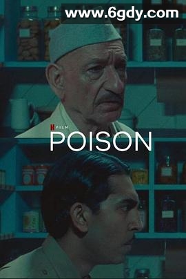 毒(2023)HD高清迅雷网盘磁力下载